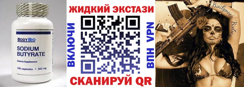 hydra зеркало  как найти закладки  Яблоновский  Бутират GHB 