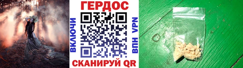 где найти   Яблоновский  ГЕРОИН хмурый 