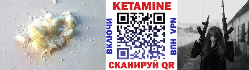 КЕТАМИН VHQ  Яблоновский 