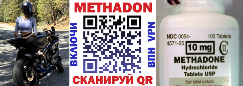 мега ТОР  Яблоновский  Метадон белоснежный 
